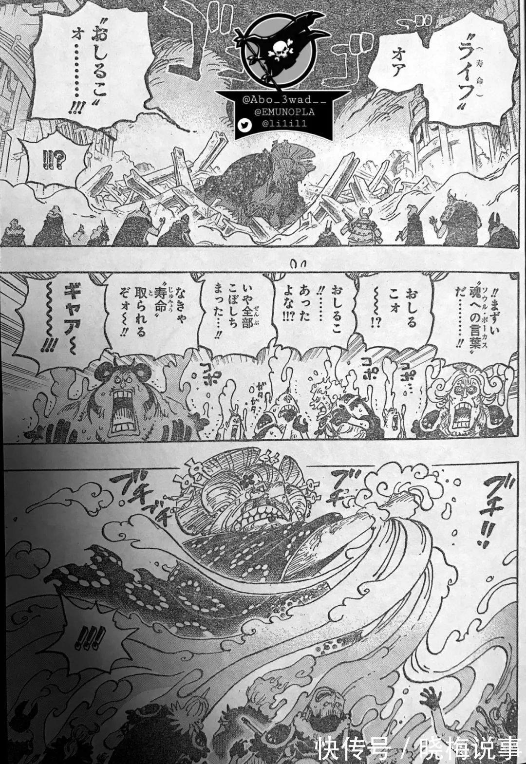 德雷克|海贼王1031话,大妈自损一年寿命变成终极形态,山治摧毁战斗服