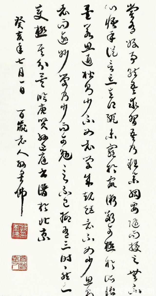 书法@他是最长寿的书法家,书作既有“二王”洒脱,又有《书谱》之神韵