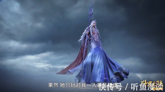 观音泪|斗罗大陆:波塞西为什么只针对唐三?唐三还有什么杀手锏?