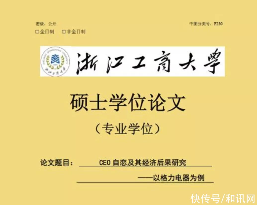 自恋|年轻人，不讲武德！偷袭66岁老阿姨?，硕士论文研究董明珠自恋！建议更换CEO？