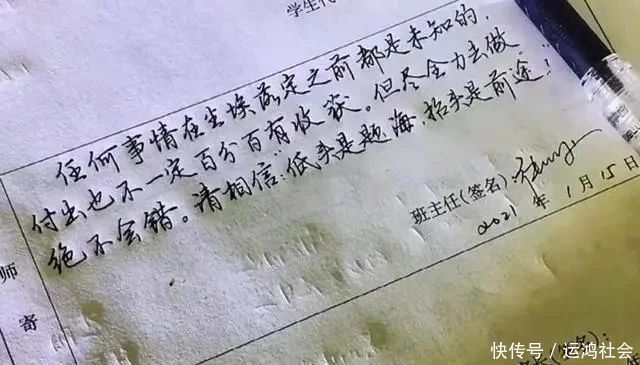 家长|小学班主任致家长，字迹规整严谨，堪比“印刷体”，同行羡慕不已