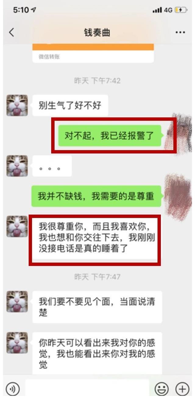舉報|天天向上主持人錢楓被舉報涉嫌強奸，女方：有證據(jù)