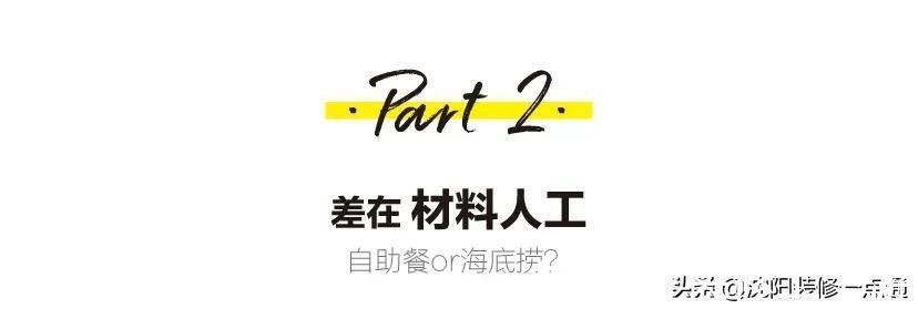 装修|花10万和30万的装修,差距到底在哪里?