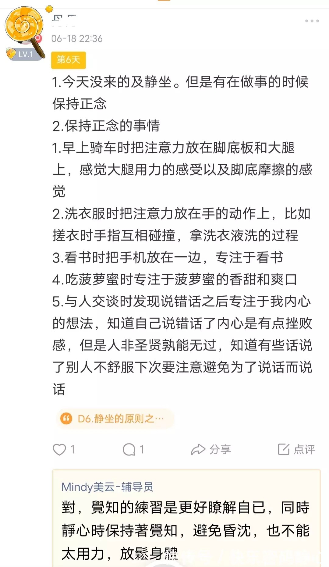 注意力|正念饮食,7个步骤让我们吃饭更专心