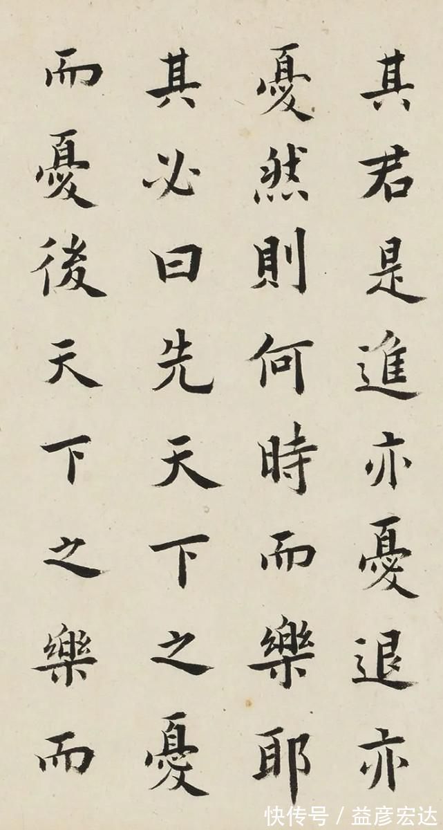 欧体!“书入率更之室”——清代王澍欧体楷书作品欣赏