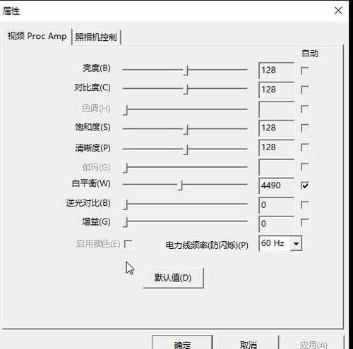 Obs直播怎么录电脑声音