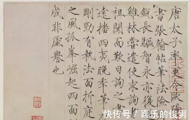 瘦金体&宋徽宗13件存世瘦金体真迹