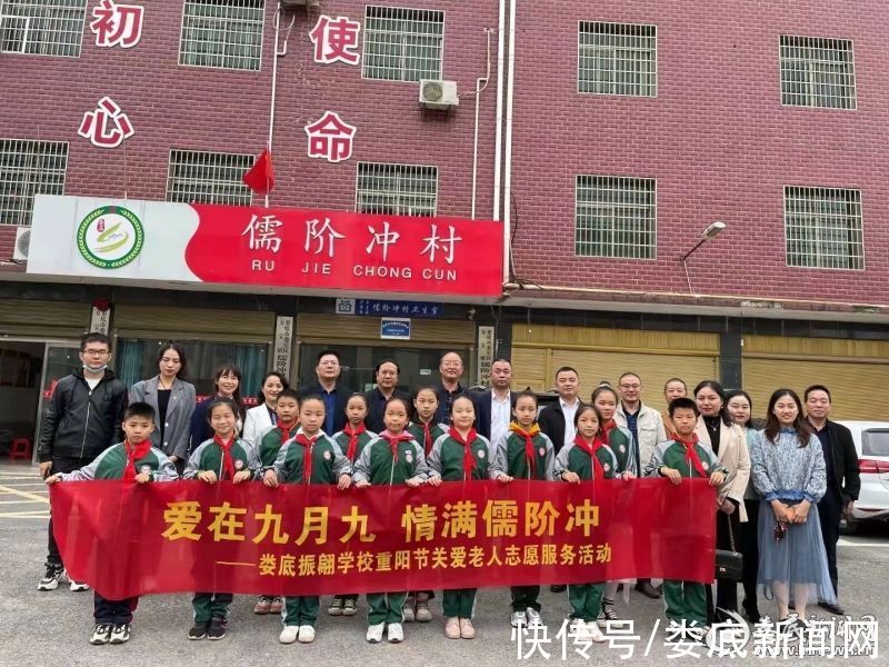 爱国主义|娄底振翩学校开展重阳节关爱老人志愿者服务活动