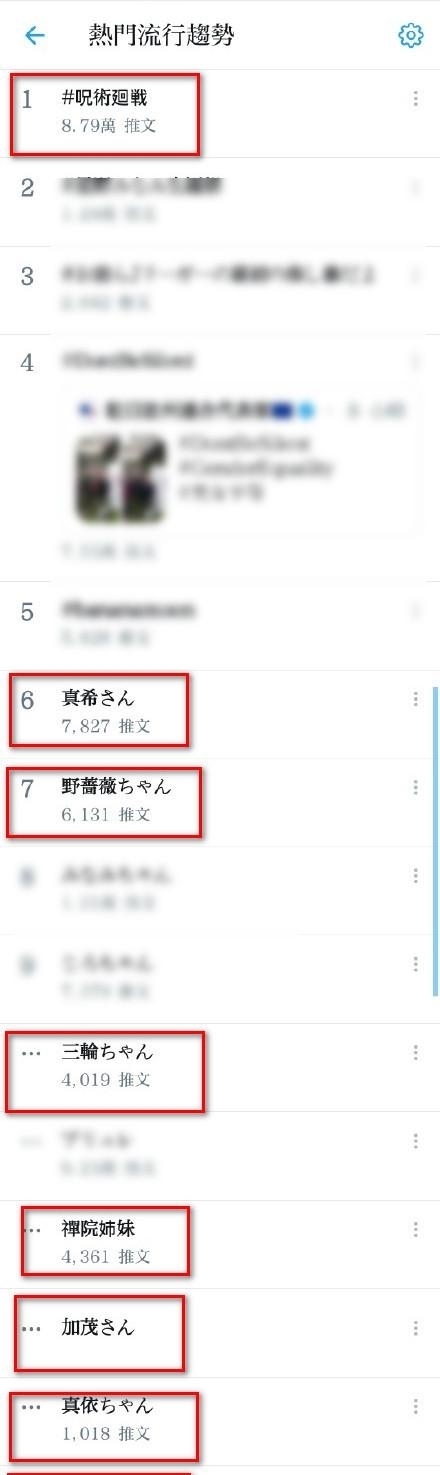 《咒术回战》17话经费燃烧,冥冥禅院家主上线,女孩子战斗力爆表