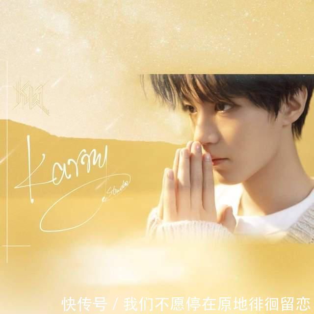 749|闭关的王俊凯,绝对不知道,他不营业时粉丝的状态是怎样的吧