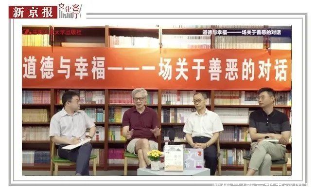善恶|周濂x何怀宏x刘玮x何家弘：我们该如何讨论善与恶？
