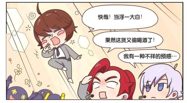 现场|王者荣耀假日:李白在演出现场喝醉了酒,队友拼尽全力配合李白?