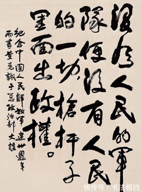 黄克诚&大将黄克诚书法果敢开阔,个性独立,厚重遒劲,笔墨丰腴,有功夫