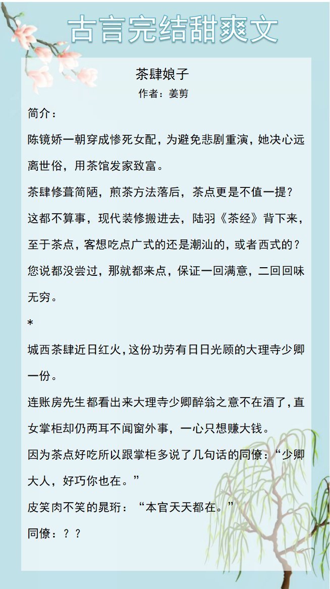 甜文$五本最新完结古言甜爽文：娇娇怯怯小哭包×心狠手辣摄政王