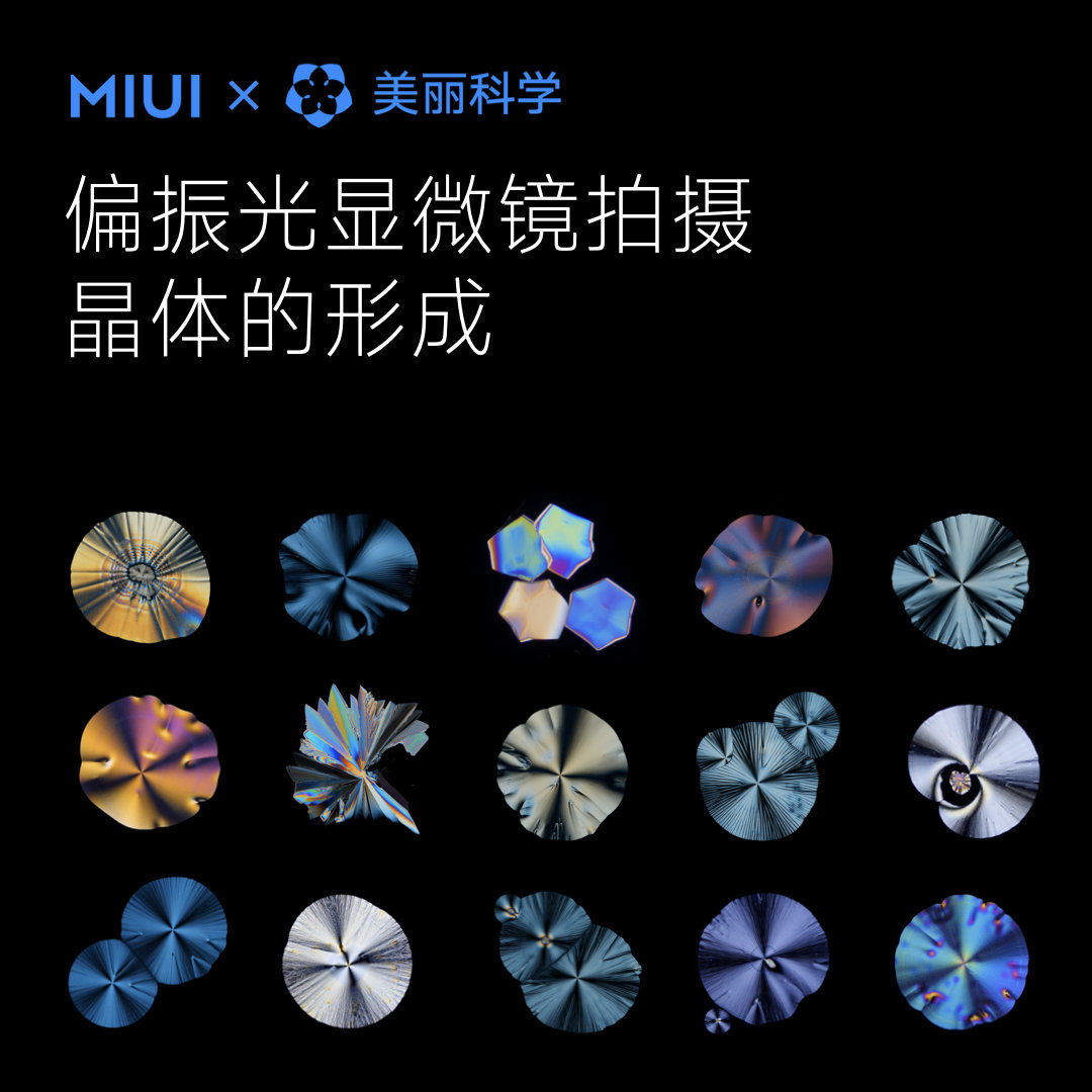 小米|小米 MIUI 13 正式发布：带来全新小部件，新增三大隐私保护功能