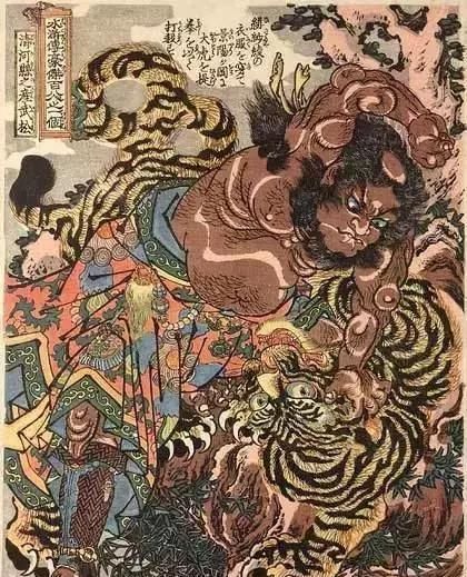 歌川|日本人眼中的梁山好汉长啥样——歌川国芳笔下的水浒人物