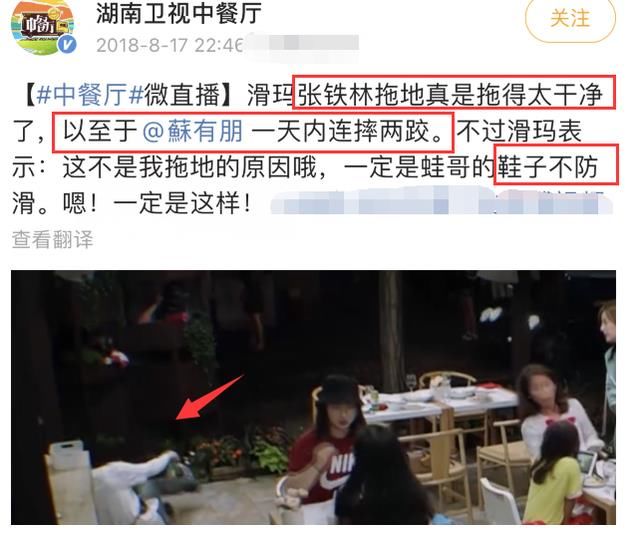 艺人|太危险!《中餐厅》多位艺人摔倒,棚顶突然坍塌,安全问题引争议