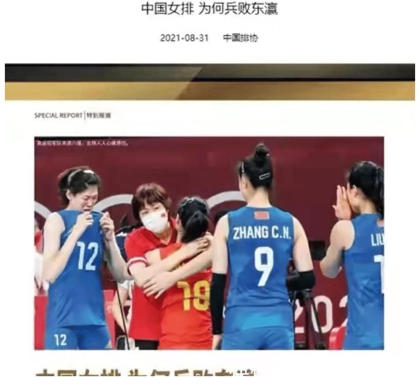 朱婷|排协怒批郎平后,女排教练最佳人选离队,这下尴尬了