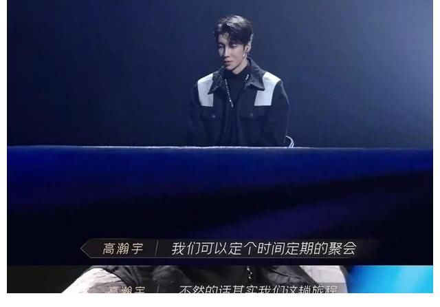 什么时候再聚？最新一期《披荆斩棘的哥哥》，4位哥哥给出了答案