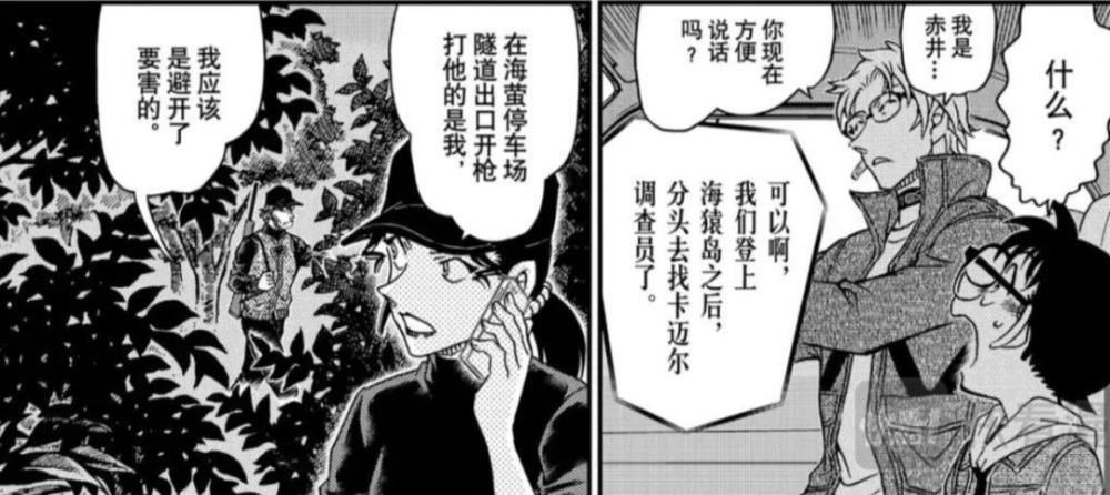 判断|柯南漫画1064话主线分析：3个判断、2个预测与1条辩论