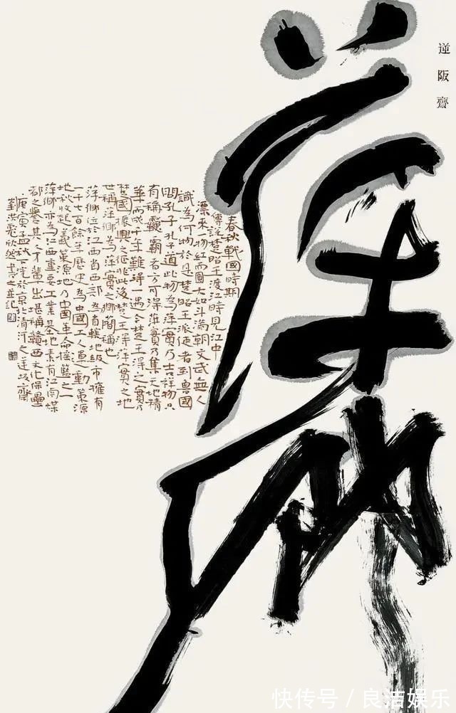 中书协#中书协副主席刘洪彪楷书“火”了,凭楷书离中书协主席位置有点远