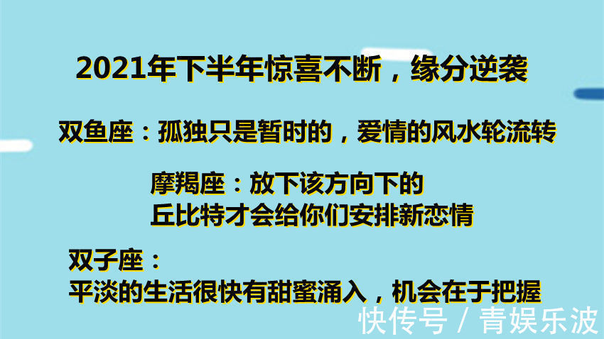 拉黑|明明和对方很聊得来，却隔天就拉黑，爱情里只有三分钟热度的星座