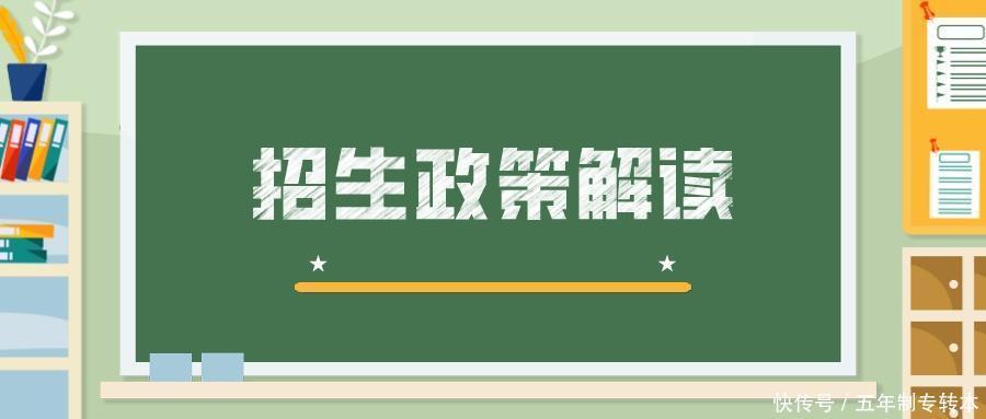 高职生|一场五年制专转本考试实现学历高职升本科质的飞跃