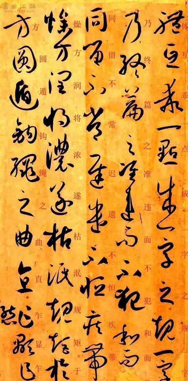 孙过庭书谱&孙过庭《书谱》草书楷书对照注释版,值得收藏