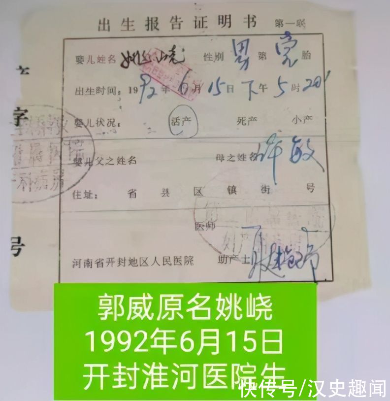 姚策92年，杜新枝第4次怀孕所生，郭威改为95年，算第5胎吗