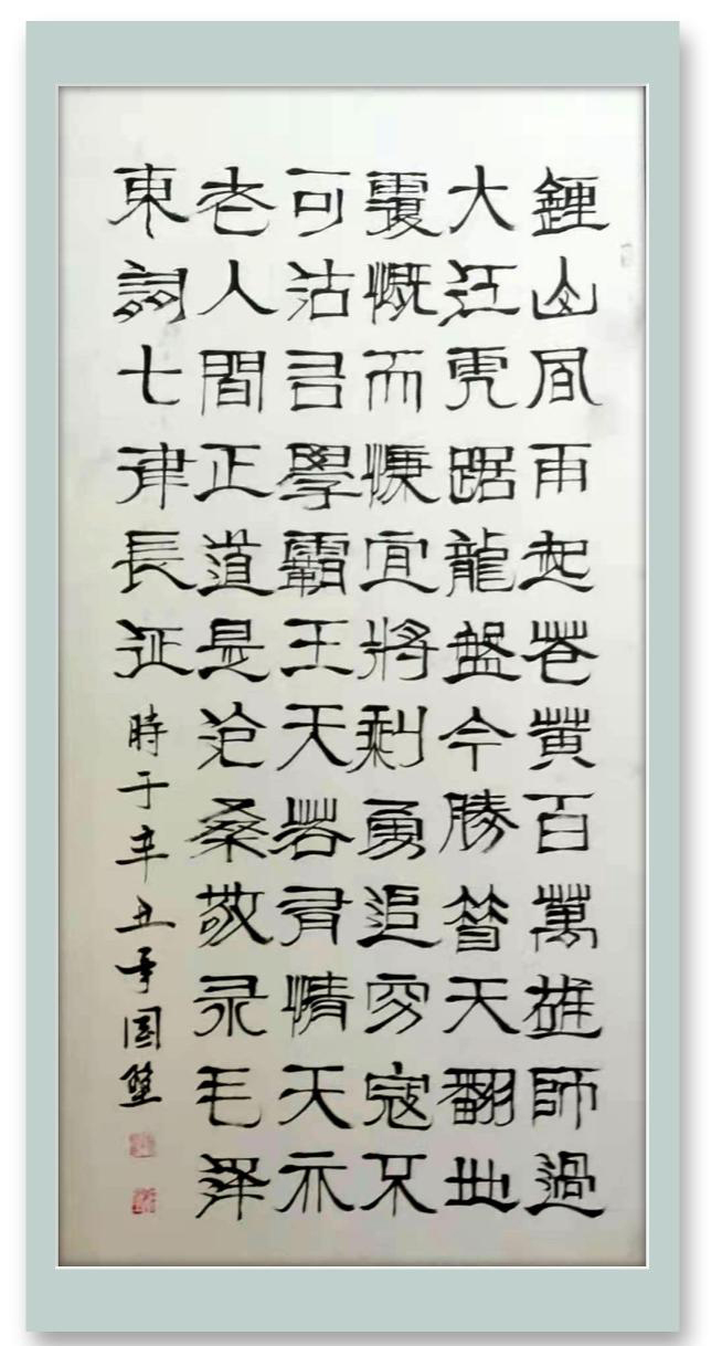 stmutfpc1800!张国壁:2022“新年迎春·年展”——当代书画名家作品邀请展