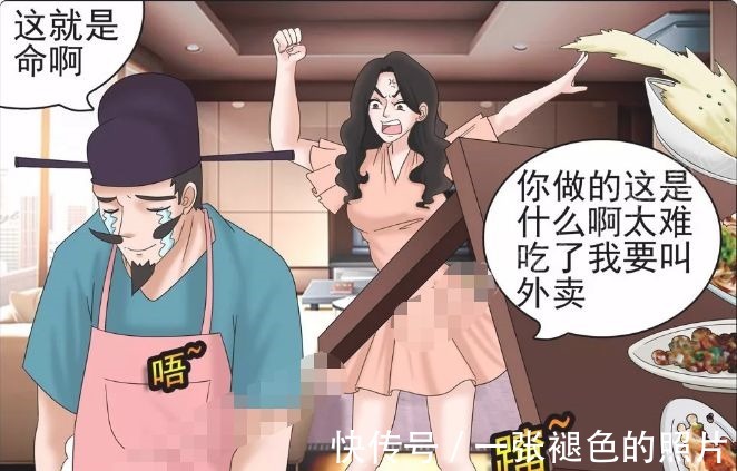 |搞笑漫画投胎是门学问,老杜前世今生都只能认命!