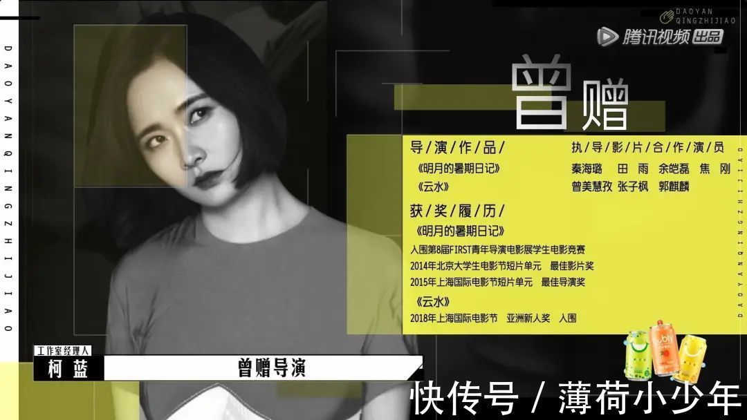 《导演请指教》，综艺效果拉满