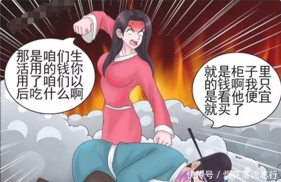 只见|搞笑漫画：聪明反被聪明误，打折背后的套路老杜你不懂