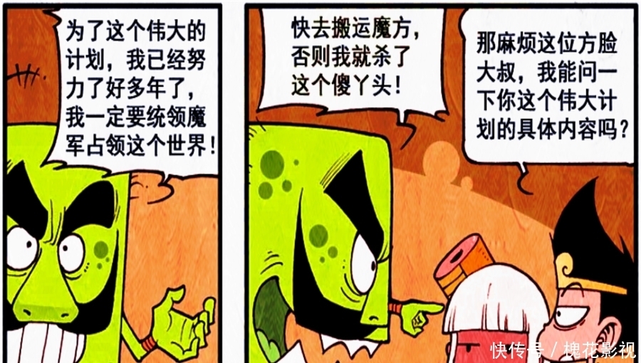 降龙漫画：反派死于话多？降龙的话真相了！