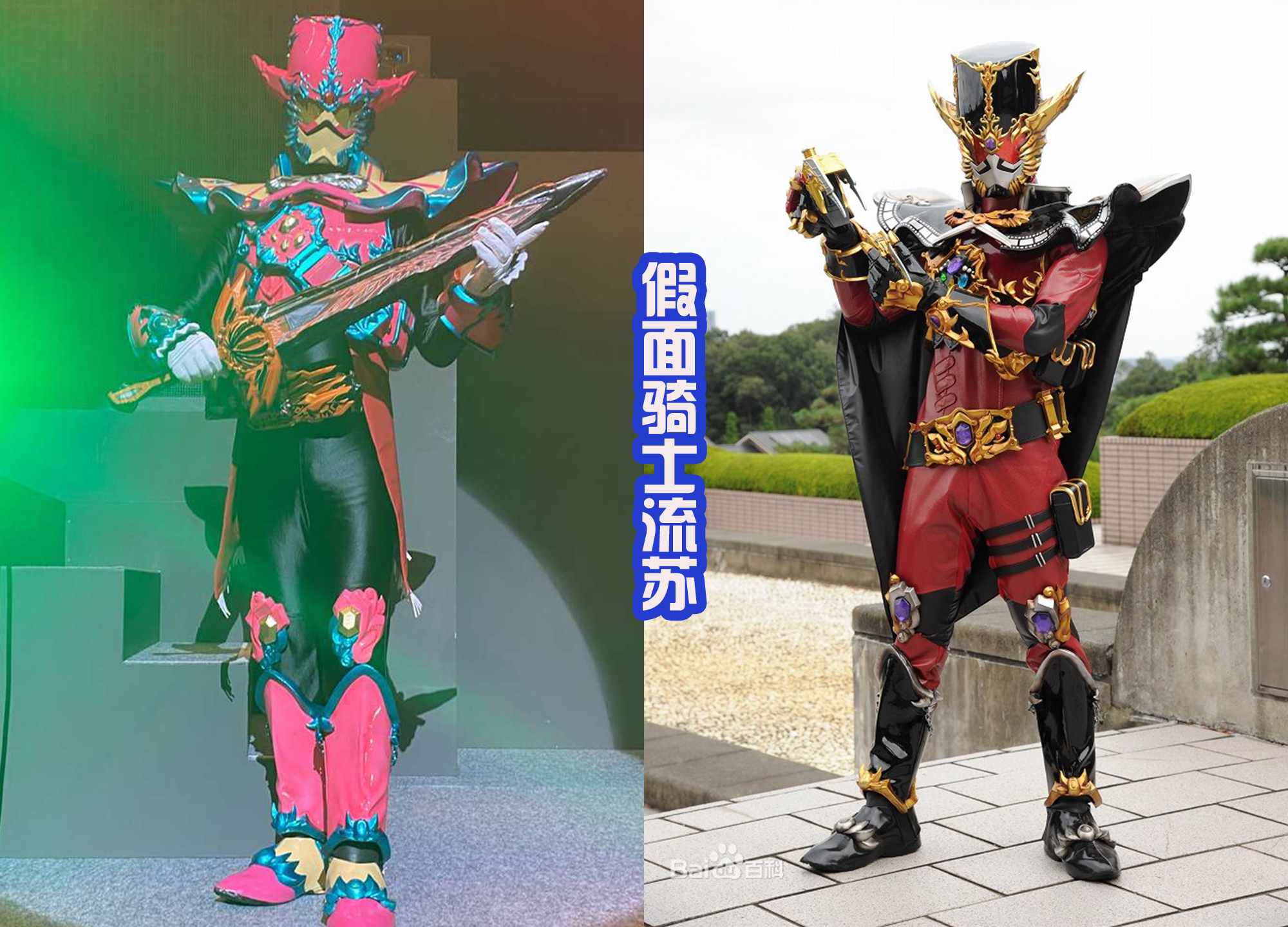 皮套|假面骑士流苏出场,为舞台剧反派又添一员大将,可怜的反派皮套!
