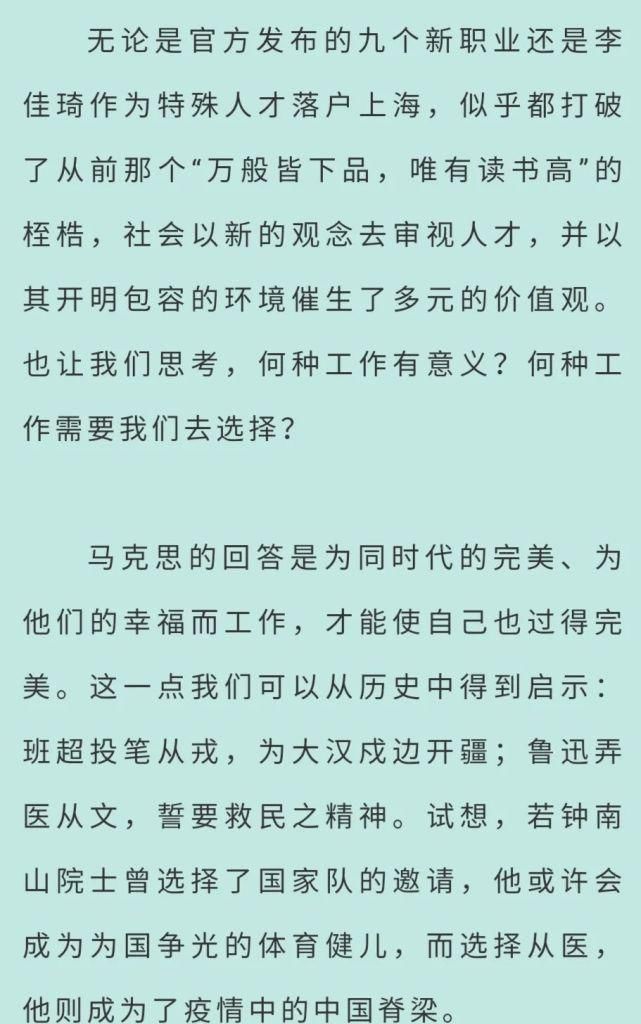 不必|《苟利于民，不必法古》——雅礼中学 1820班 沈喆懿