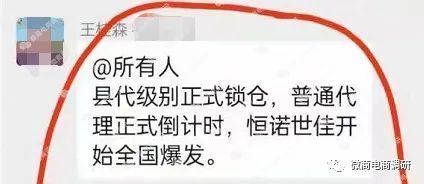 总代|恒诺世佳:七重奖金机制已成往事,董事长承诺代理加盟后可年入百万?