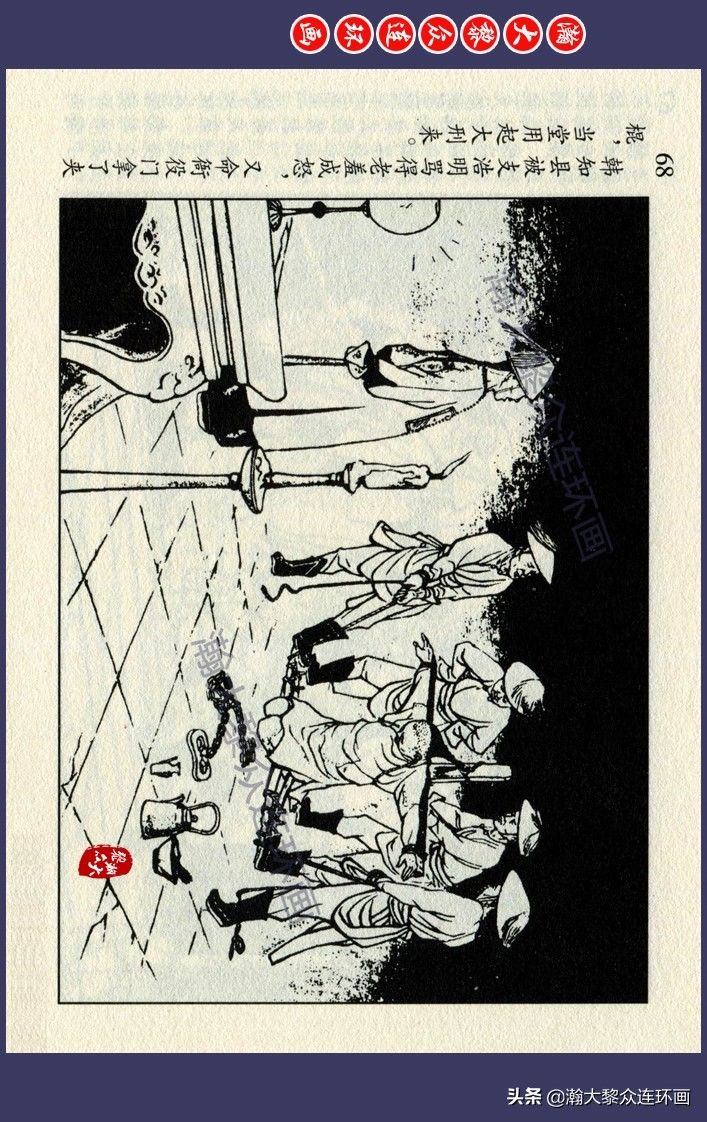 连环画!瀚大黎众|江苏版锡剧故事连环画《显应桥》王企玫绘画1958年初版