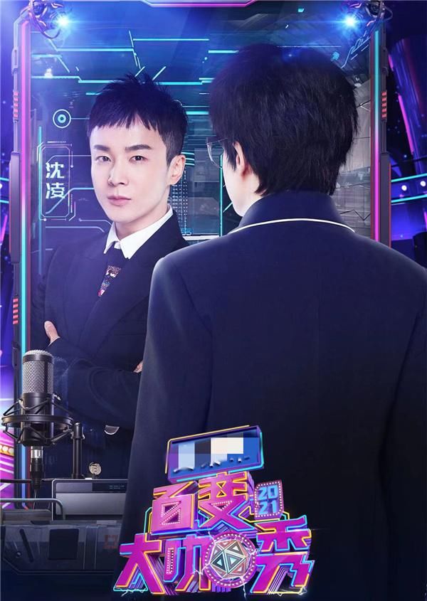 《百变大咖秀6》正式定档，原班人马惊喜回归，新朋友阵容看点多