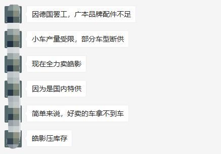遭遇|【权记见闻】网传南北大众停产，中国品牌断货，汽车行业遭遇“缺芯”之痛！