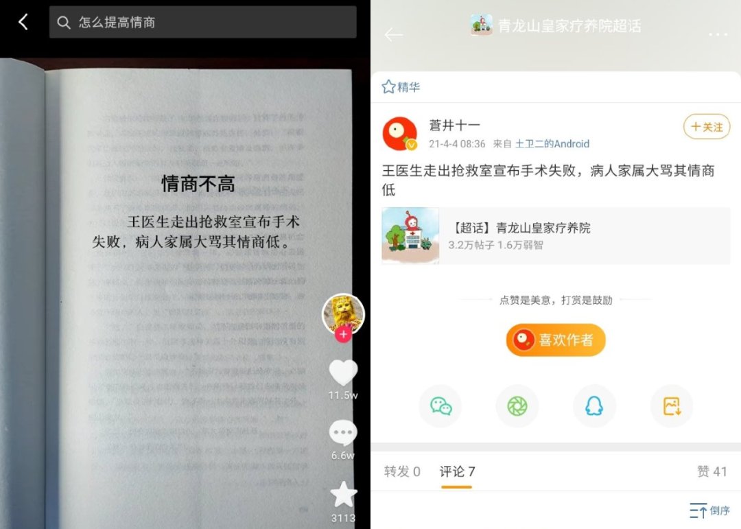 出处|弱智吧搞了个年度盘点，结果被抄得底裤都不剩