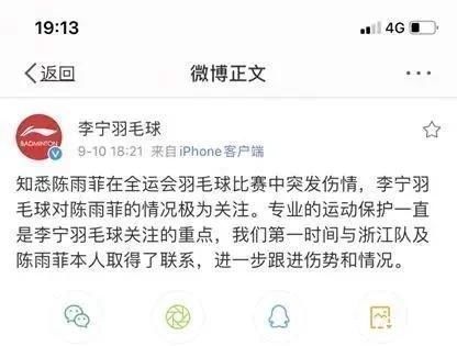 浙江队|奥运冠军遭李宁球鞋划伤输球?真相如何，不妨暂等调查结果