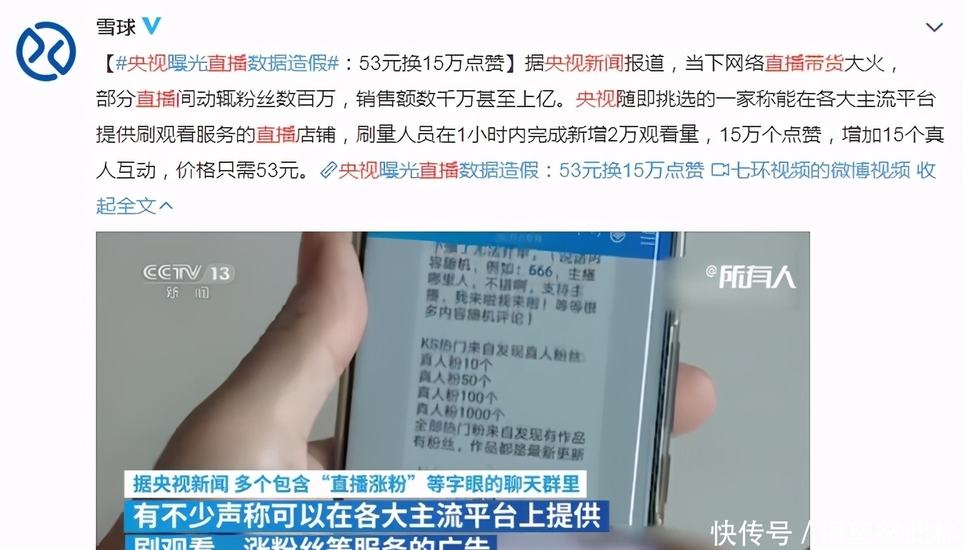 行业|辛巴事件只是开始，“低质带货”的网红们，也该收场了