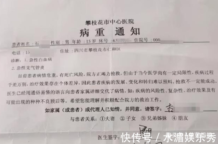 父母|“儿子,其实你得了白血病,中考没敢告诉你”“妈,我知道”