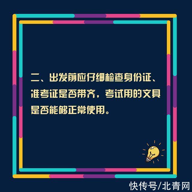 毛羽|致备战高考的你：考试期间这些事情要注意