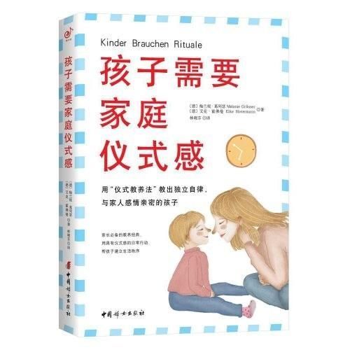 孩子|儿童心理专家坦言,用“仪式感教养法”培养出来的孩子生活更幸福