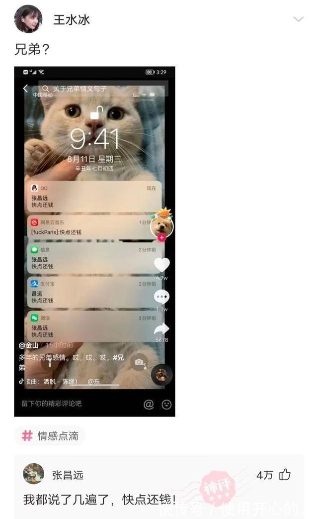 |幽默笑话:老丈人从某手机工厂退休后,每个月拿着两三万的退休金
