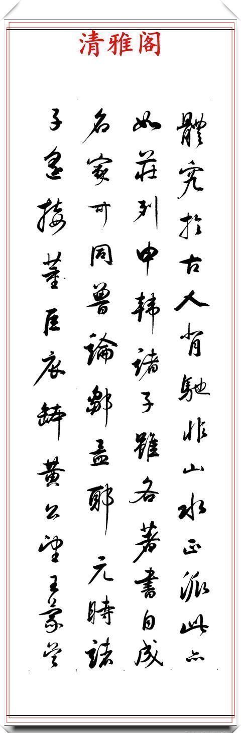 书法创作$清代著名书法家陈孚恩,精品行书真迹欣赏,丰润灵活,俊美秀逸