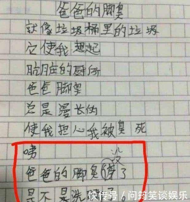 老师|小学生满分作文《委屈》逗乐众人,老师笑到手抖:你爸没白疼你