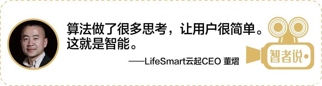 物联网|冬奥村有了智能家居加持,中标的为什么是LifeSmart云起?
